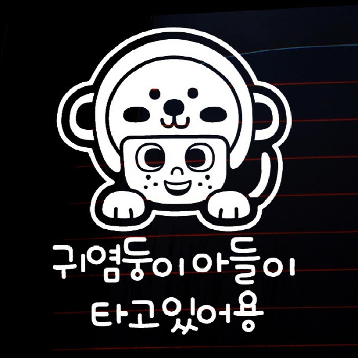 [LSC-354]원숭이 귀염둥이 아들이 타고있어용