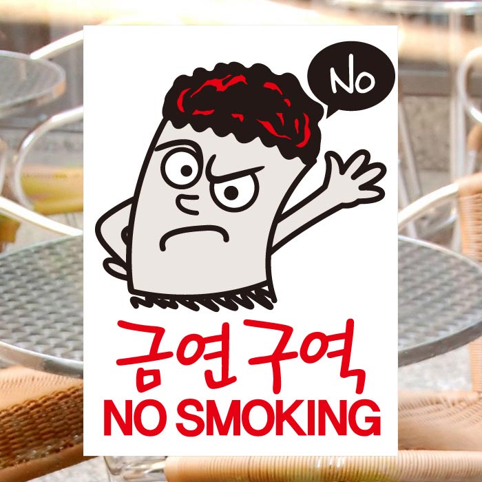 [SMC-023]금연스티커_담배맨 노 금연구역 no smoking(칼라)
