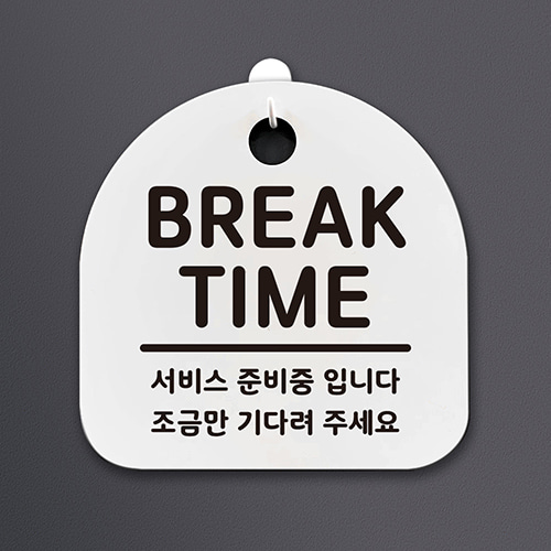 생활안내판_(DSL-011) BREAK TIME
