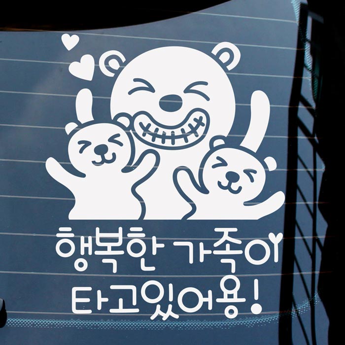 [LSC-564]곰돌이가족 행복한 가족이 타고 있어용