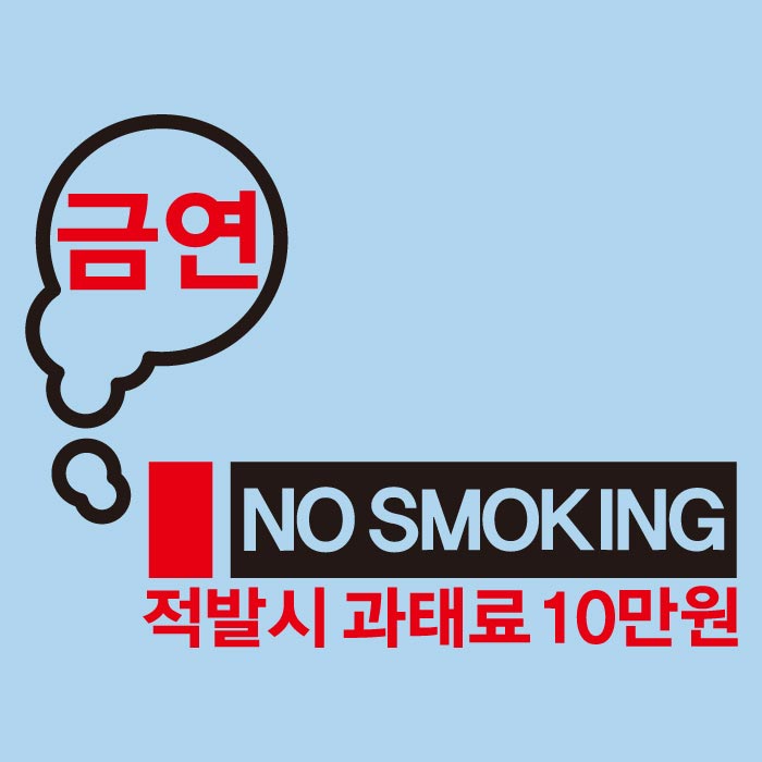 [SMP-108]금연스티커_연기가 모락모락 금연구역02